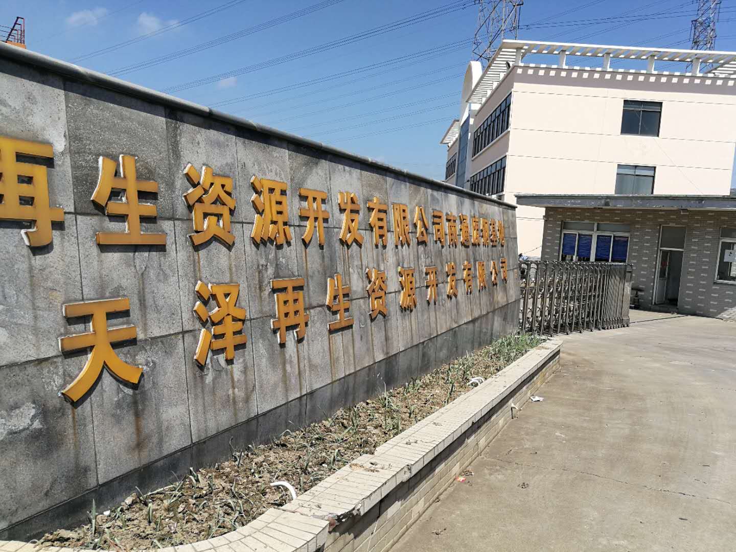 公司照片